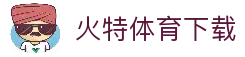 客户端下载